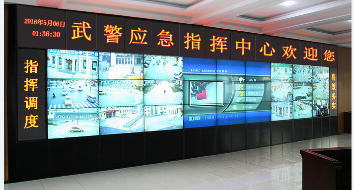 武警部隊液晶拼接大屏顯示系統(tǒng)信息化建設(shè)方案